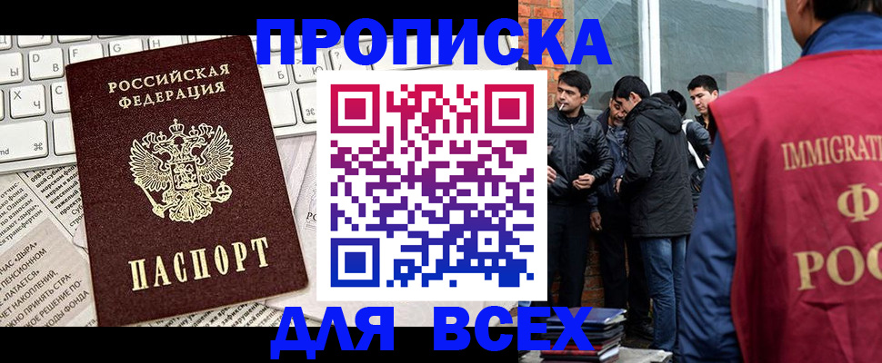 прописка для кредита в Батайске