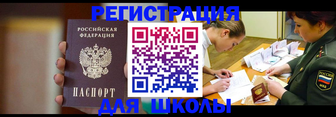 временная регистрация надежно в Батайске
