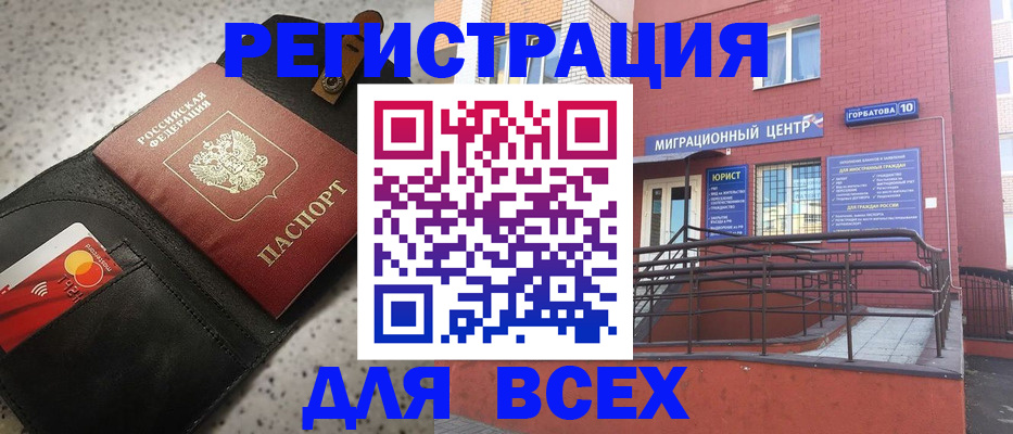 временная регистрация гарантия в Батайске