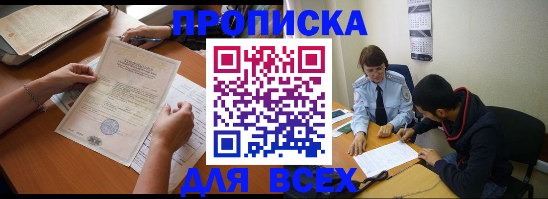 регистрация в Батайске