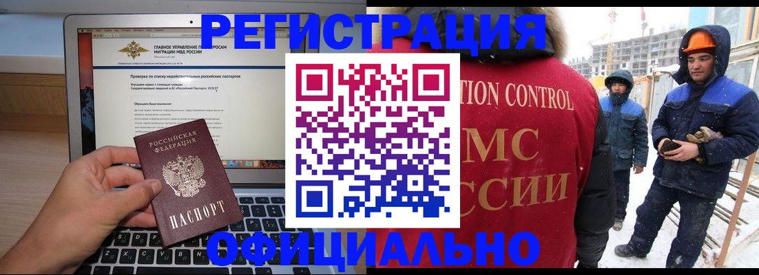 прописка 2025 в Батайске