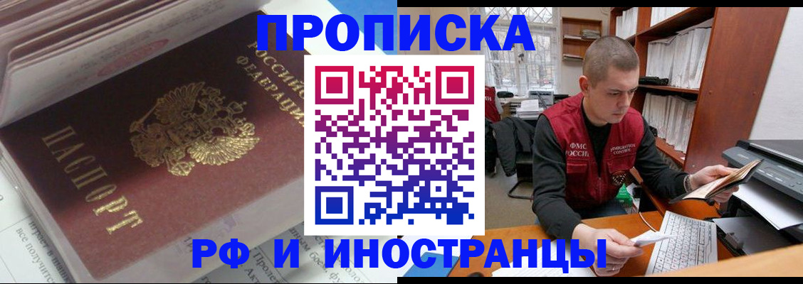 временная регистрация в Батайске