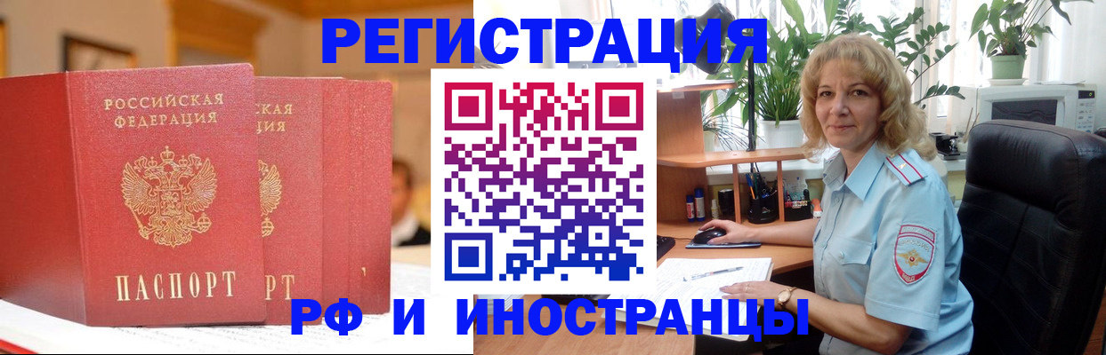 временная регистрация для всех в Батайске
