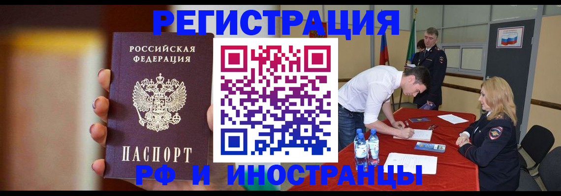 прописка от собственника в Батайске
