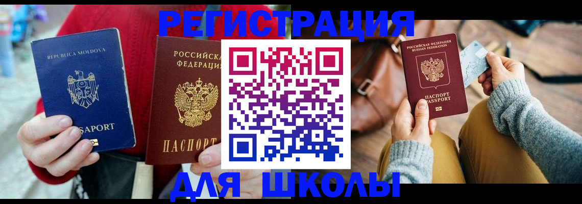 прописка паспорт в Батайске